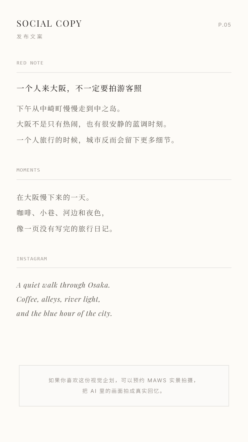 发布文案